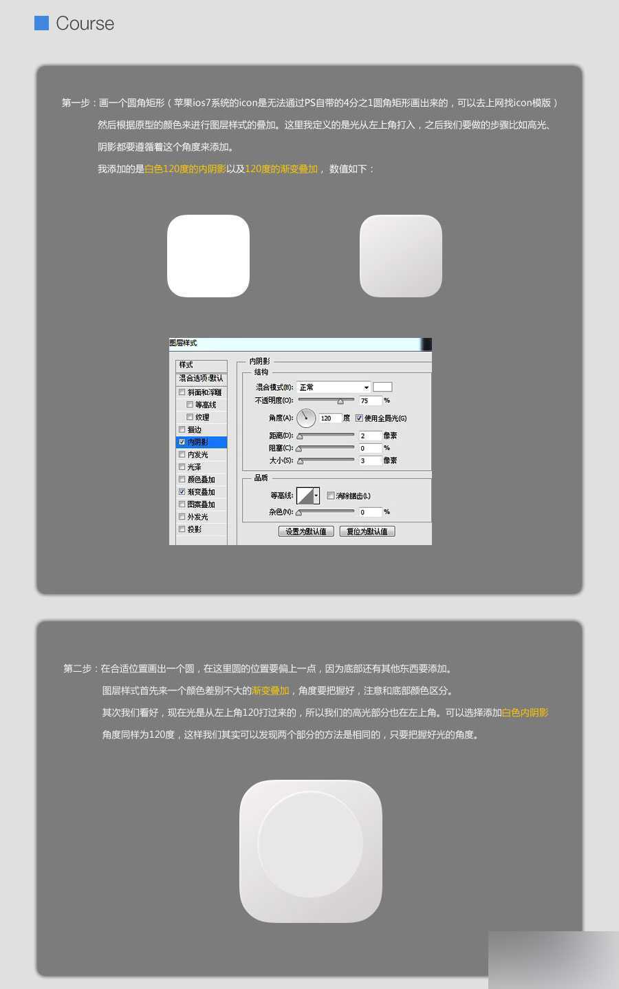 ‘PS鼠绘精致的立体WIFI插头图标教程‘