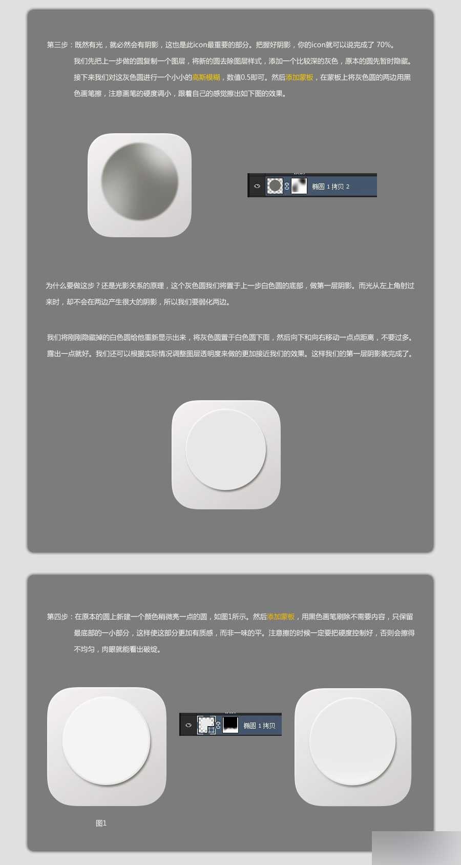 ‘PS鼠绘精致的立体WIFI插头图标教程‘