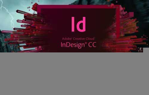 Abode InDesign CC 安装与激活