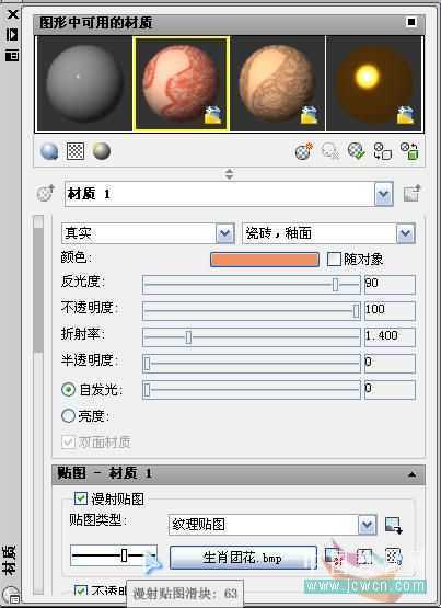 AutoCAD高版本贴图渲染教程 脚本之家 CAD教程