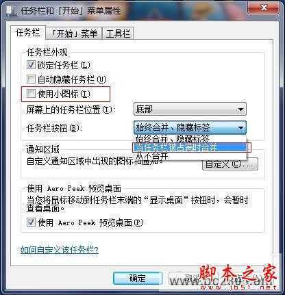如何把win7超级任务栏的样式还原成xp任务栏的样式？