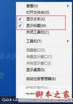 如何把win7超级任务栏的样式还原成xp任务栏的样式？