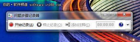 遇到问题不要急 Win7系统故障解决之道