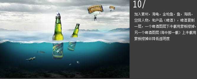 ‘PS合成夏日冰爽炫酷的青岛啤酒广告海报‘