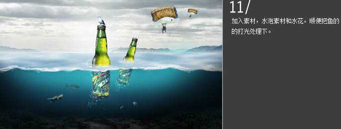 ‘PS合成夏日冰爽炫酷的青岛啤酒广告海报‘