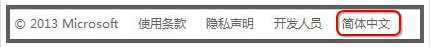 将twitter帐户添加到Win8人脉的攻略