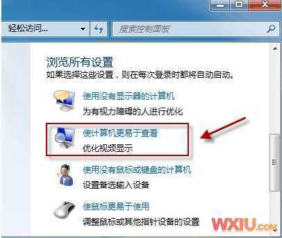 Win7桌面背景无法更改