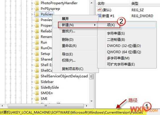 Win7桌面背景无法更改