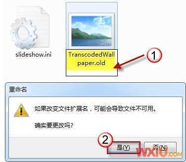 Win7桌面背景无法更改