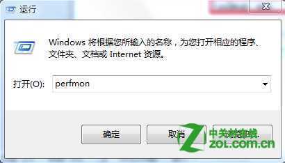 Windows7资源监视器在哪里