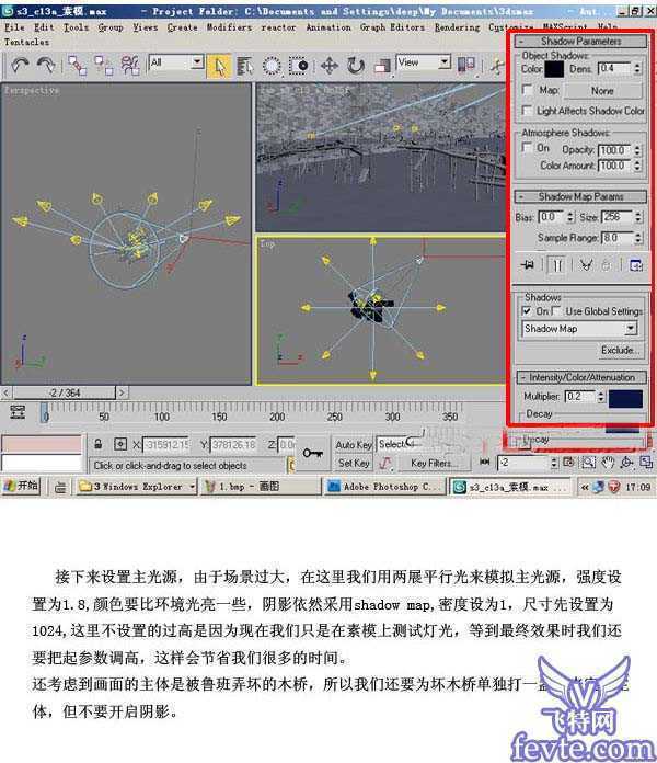 3DMAX夜景灯光制作 脚本之家 3DSMAX渲染教程