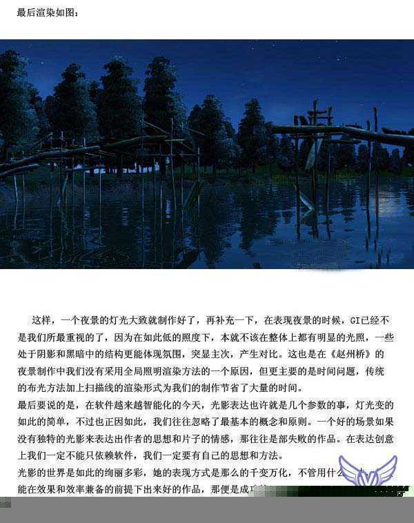 3DMAX夜景灯光制作 脚本之家 3DSMAX渲染教程