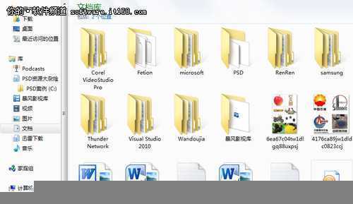 Win7库管理文件有学问让搜索变简单