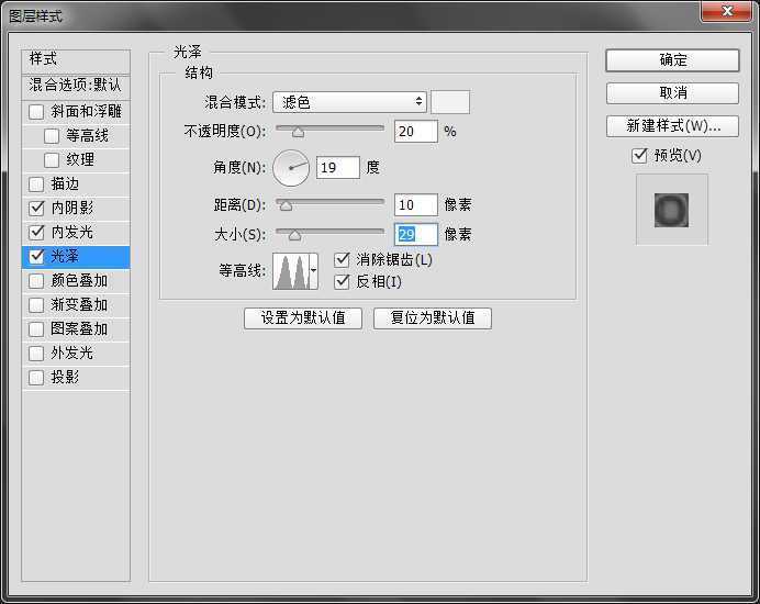 ‘PS绘制逼真的高光立体3D水晶纽扣‘