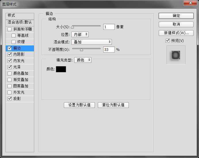 ‘PS绘制逼真的高光立体3D水晶纽扣‘