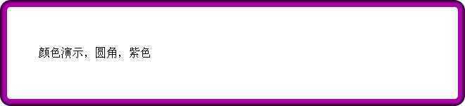 border-color-round