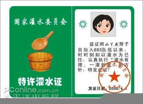 Coreldraw教程:轻松打造“灌水证”