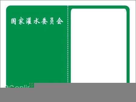 Coreldraw教程:轻松打造“灌水证”