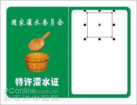 Coreldraw教程:轻松打造“灌水证”