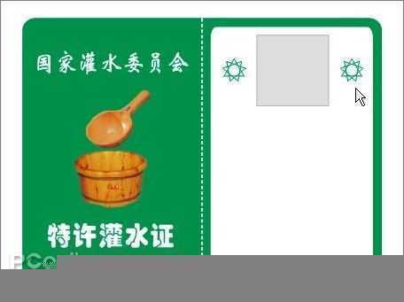 Coreldraw教程:轻松打造“灌水证”