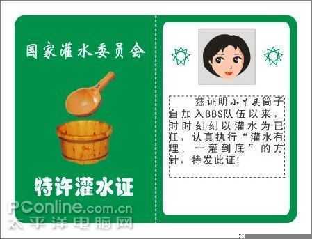 Coreldraw教程:轻松打造“灌水证”