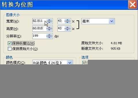 Coreldraw教程:轻松打造“灌水证”