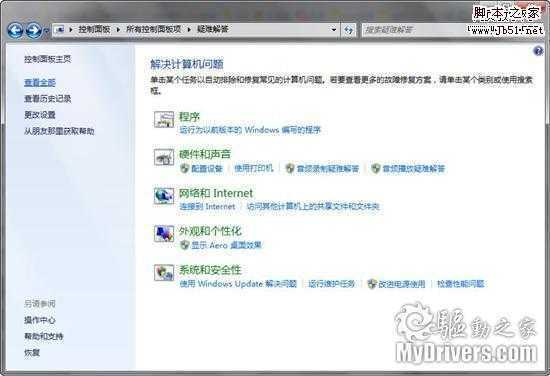 Windows 7：你必须知道的77条小知识