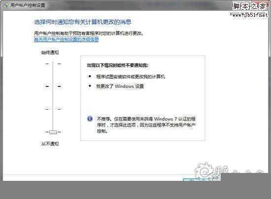 Windows 7：你必须知道的77条小知识