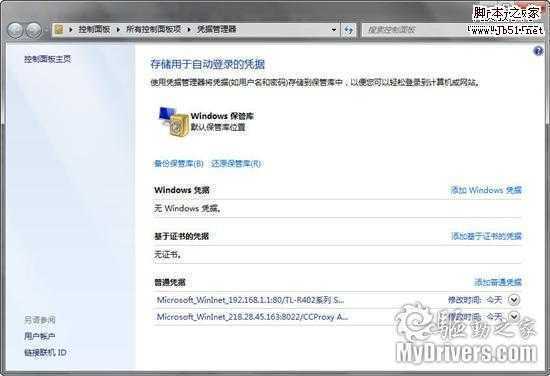 Windows 7：你必须知道的77条小知识