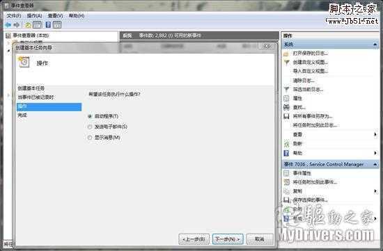 Windows 7：你必须知道的77条小知识