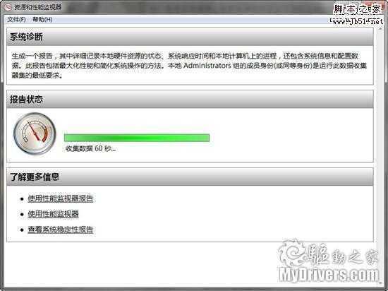 Windows 7：你必须知道的77条小知识
