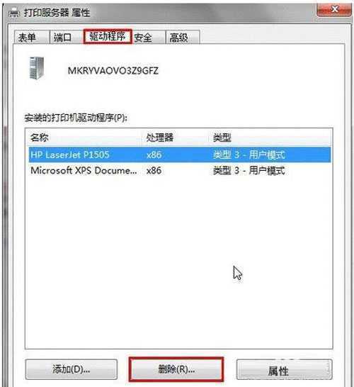 体验win7手动卸载驱动的乐趣