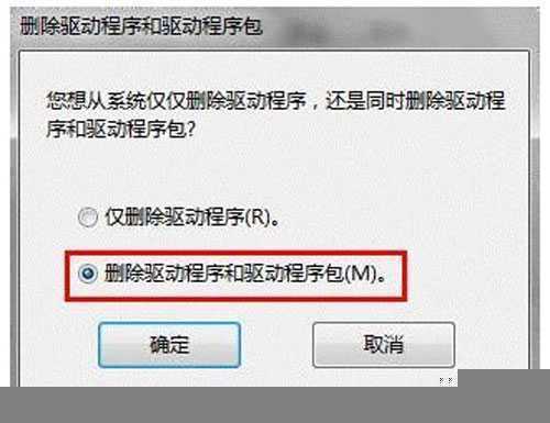 体验win7手动卸载驱动的乐趣