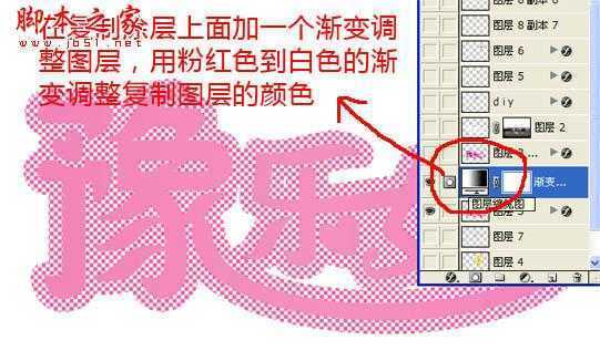 ‘Photoshop设计制作粉色个性闪耀文字动画‘