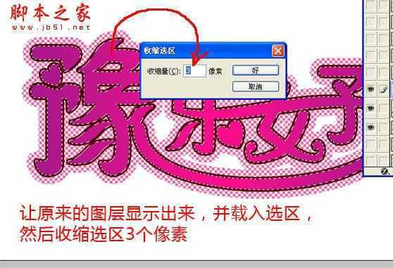‘Photoshop设计制作粉色个性闪耀文字动画‘