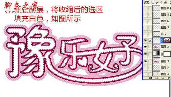 ‘Photoshop设计制作粉色个性闪耀文字动画‘