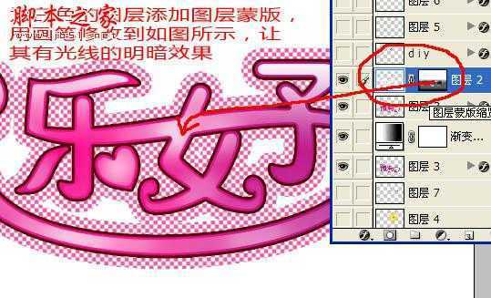 ‘Photoshop设计制作粉色个性闪耀文字动画‘