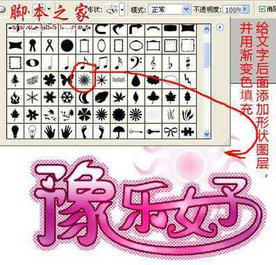 ‘Photoshop设计制作粉色个性闪耀文字动画‘
