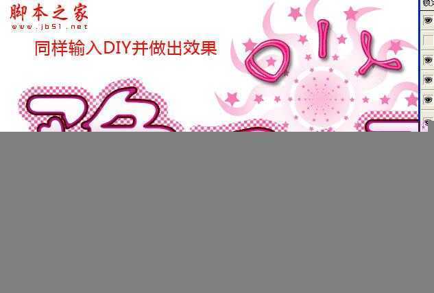 ‘Photoshop设计制作粉色个性闪耀文字动画‘