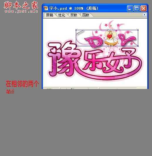 ‘Photoshop设计制作粉色个性闪耀文字动画‘
