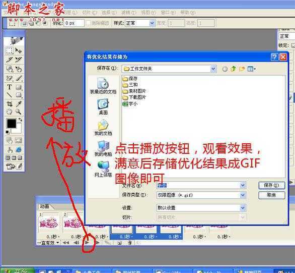 ‘Photoshop设计制作粉色个性闪耀文字动画‘