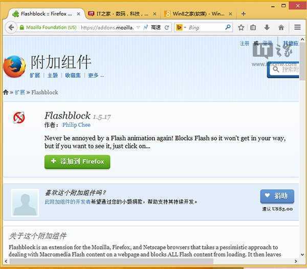 Win7如何解决Firefox、Flash假死问题  