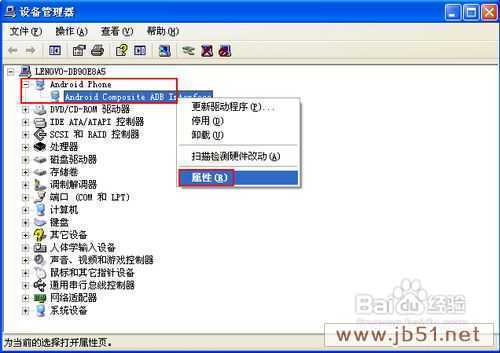 怎样实现WinXP共享手机互联网连接