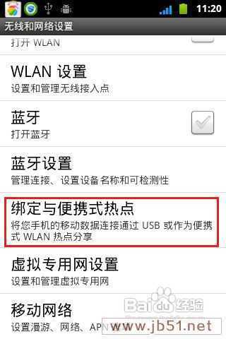 怎样实现WinXP共享手机互联网连接