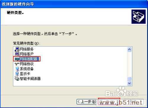 怎样实现WinXP共享手机互联网连接