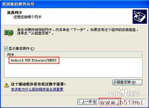 怎样实现WinXP共享手机互联网连接