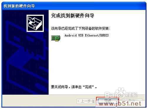 怎样实现WinXP共享手机互联网连接