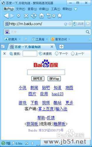 怎样实现WinXP共享手机互联网连接