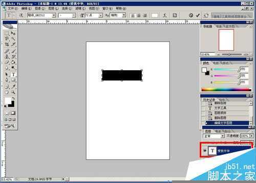 ‘photoshop输入文字不显示文字看不到如何解决