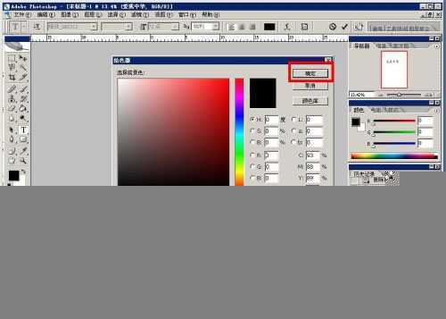 ‘photoshop输入文字不显示文字看不到如何解决